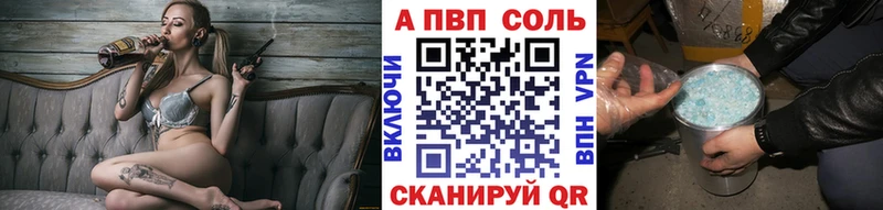 A PVP Crystall  Купить где  Чайковский 