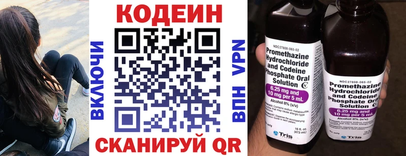 Купить закладки  Чайковский  Кодеиновый сироп Lean Purple Drank 