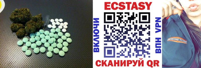 ЭКСТАЗИ ешки  Купить  Чайковский 