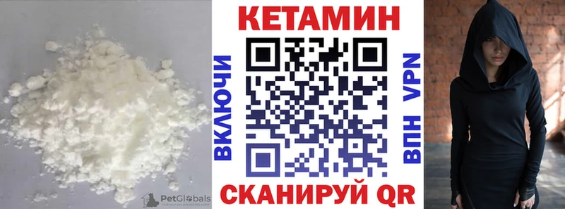 КЕТАМИН ketamine  Купить закладки  Чайковский 
